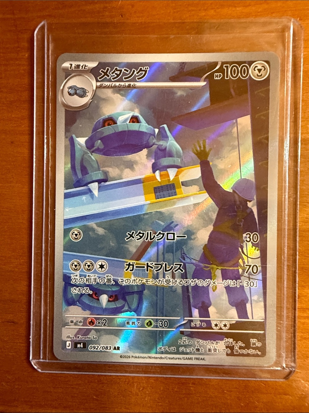 Pokemon Holographic Metal Card - Blue, Purple, Silver